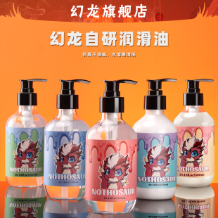 幻龙超仿真人体润滑油液剂房事夫妻成人情趣用品私处男用女性阴道