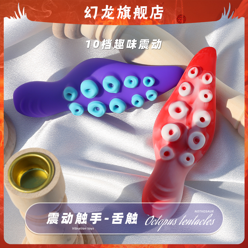 幻龙定制【舌触】静音跳弹自慰神器男女前戏高潮情趣用品硅胶玩具