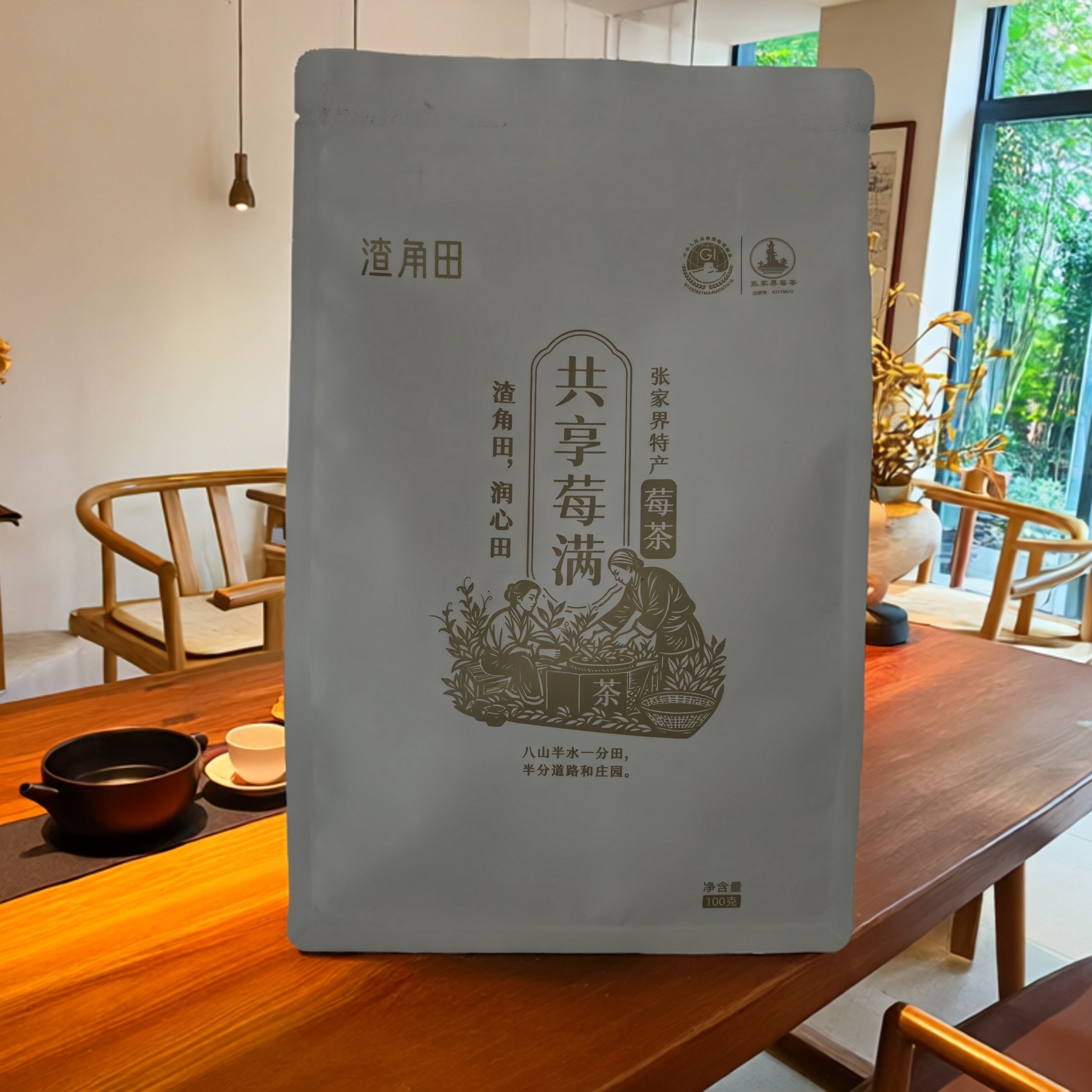 张家界莓茶野生芽尖甘露养生茶渣角田产地直销独有茶园