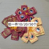 50个八卦锦囊布袋红色福袋黄色随身携带挂脖装 吉祥物莲花空袋香包