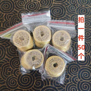 50个铜钱五帝钱纯铜顺治康熙雍正乾隆嘉庆通宝仿古六帝十帝钱币