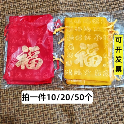 50个红色福袋布袋子锦缎束口抽绳
