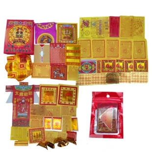 豪华2026年太岁包加袋加衣组合金套装本命流年生肖马鼠兔牛通用