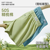 私语阿罗裤 大码 男纯棉男士 对你 内裤 纯色螺纹宽松舒适睡裤 短裤 衩