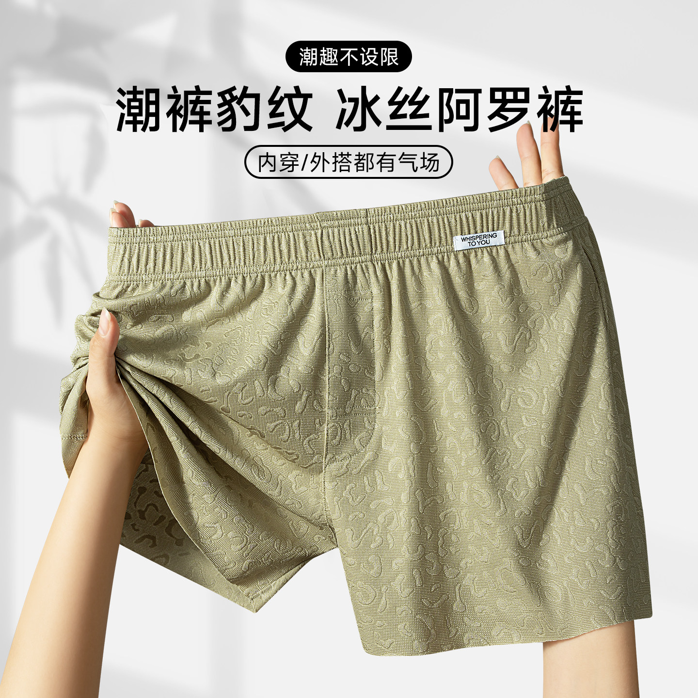 冰丝凉感透气男阿罗裤图片