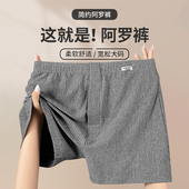 私语阿罗裤 纯棉四角裤 男宽松版 对你 男士 内裤 衩居家舒适平角短裤