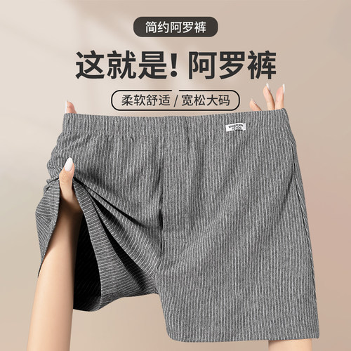 阿罗裤男宽松版男士内裤纯棉