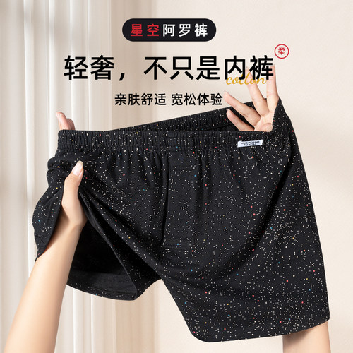 阿罗裤男士宽松纯棉内裤大码