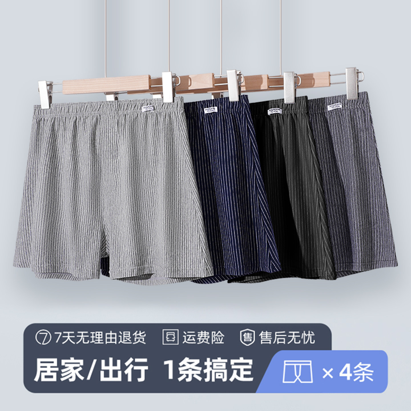 对你的私语阿罗裤男宽松版男士内裤纯棉四角裤新款大码家居睡裤衩