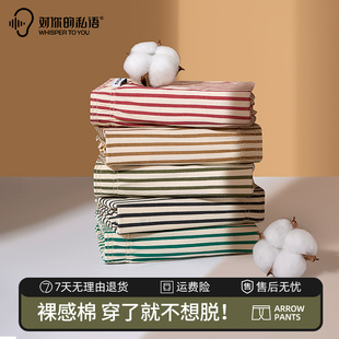 对你的私语阿罗裤男内裤男士纯棉平角裤潮流条纹高弹力大码四角裤