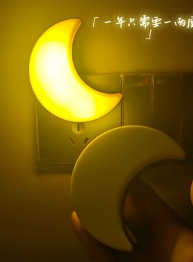 LED节能灯光控感应插电小夜灯卧室床头壁灯插座插头夜光喂奶灯