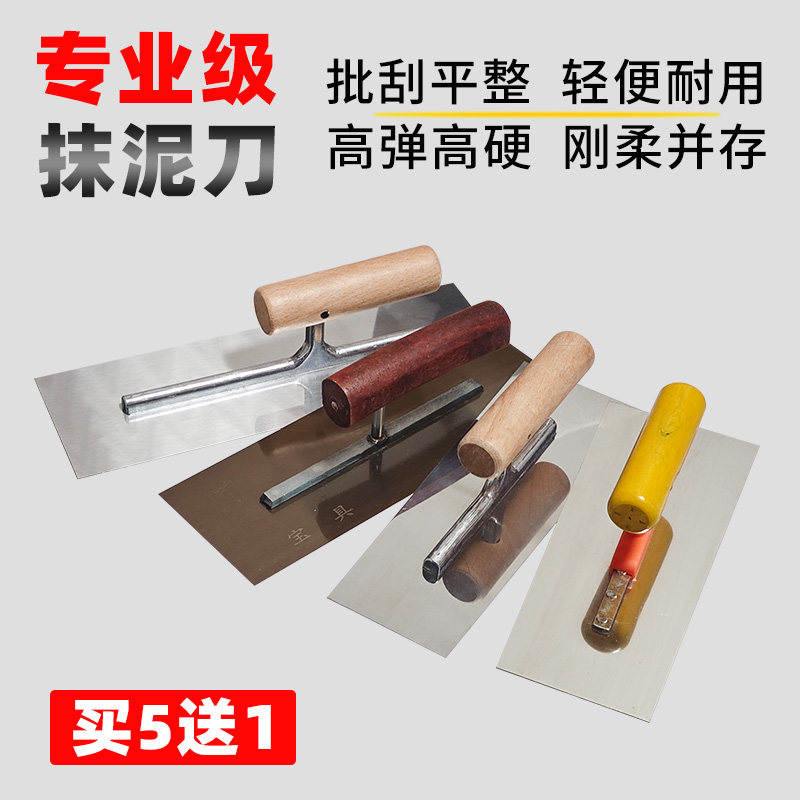 刮腻子不锈钢抹子刮大白无钉抹灰抹泥刀油漆工专用批灰铁板刮刀