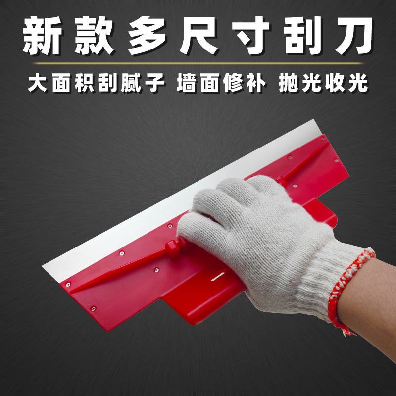 不锈钢刮腻子刮刀王墙面找平修补工具油漆工批灰刮大白涂料刮板