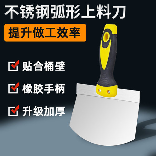 不锈钢瓦工加厚弧形上料批灰贴瓷砖神器工具圆弧抹灰铲刀工具大全