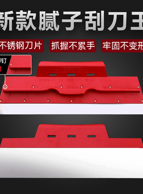 不锈钢刮板刮腻子工具神器墙面抹子灰刀油漆工刮大白刮刀批灰刀