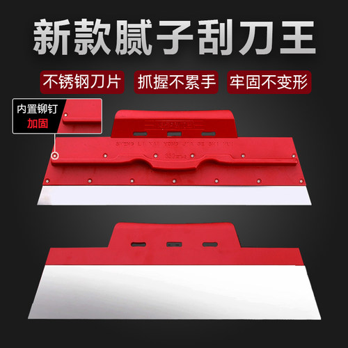不锈钢刀片墙面找平刮腻子神器