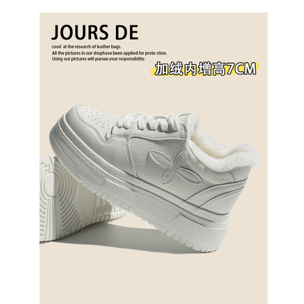 真皮版2025冬季加绒内增高7cm厚底小白鞋女小个子松糕鞋百搭板鞋