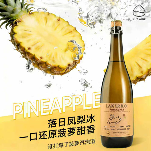 谁打爆了菠萝气泡酒果酒低度果酒