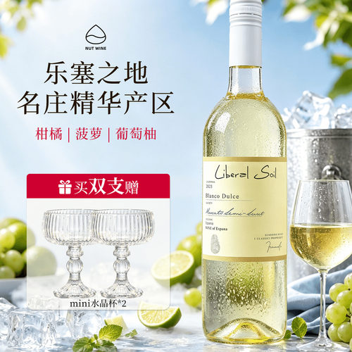 山竹菠萝冰乐塞之地半甜白葡萄酒