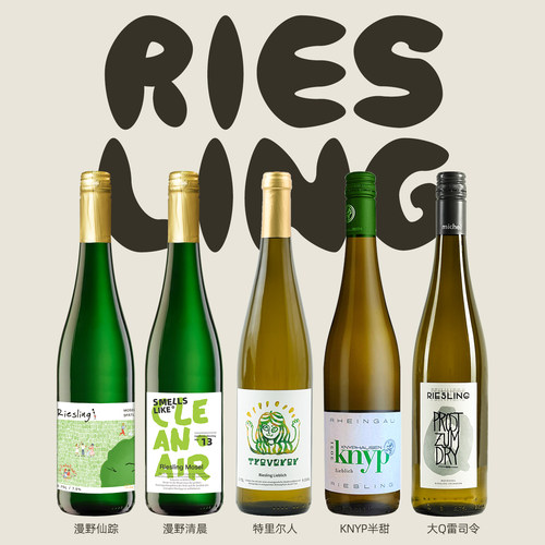 德国青提冰茉莉甜型葡萄酒