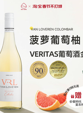 NutWine南非梵劳伦鸽笼白半干型白葡萄酒低度微醺酒新年礼物