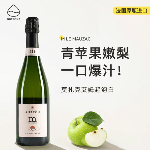 M起泡气泡果酒微醺甜型白葡萄酒
