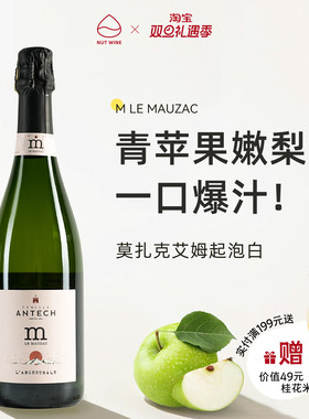NutWine莫扎克艾姆M起泡气泡果酒微醺甜型白葡萄酒