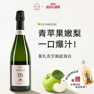 NutWine莫扎克艾姆M起泡气泡果酒微醺甜型白葡萄酒