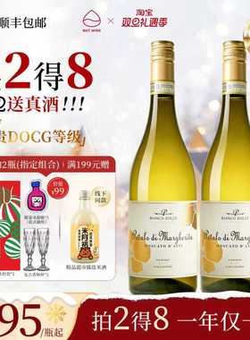 NutWine玛格的小花莫斯卡托幸运金贝微醺DOCG女士甜白葡萄酒礼物