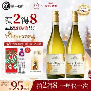 NutWine玛格 小花莫斯卡托幸运金贝微醺DOCG女士甜白葡萄酒礼物