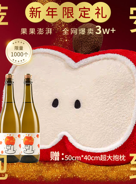 【新年礼物】NutWine果果澎湃苹果酒起泡酒甜葡萄酒年货送礼