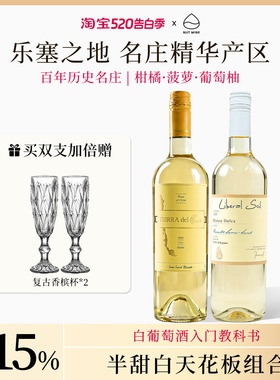 NutWine山竹冰茉莉乐塞之地莫斯卡托甜白葡萄酒起泡酒开门红送礼