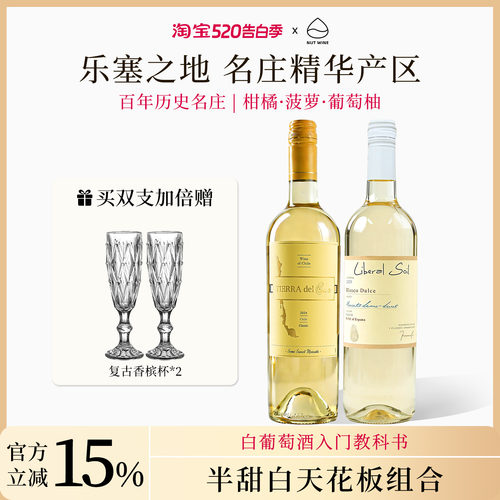 山竹冰茉莉乐塞之地甜型冰葡萄酒