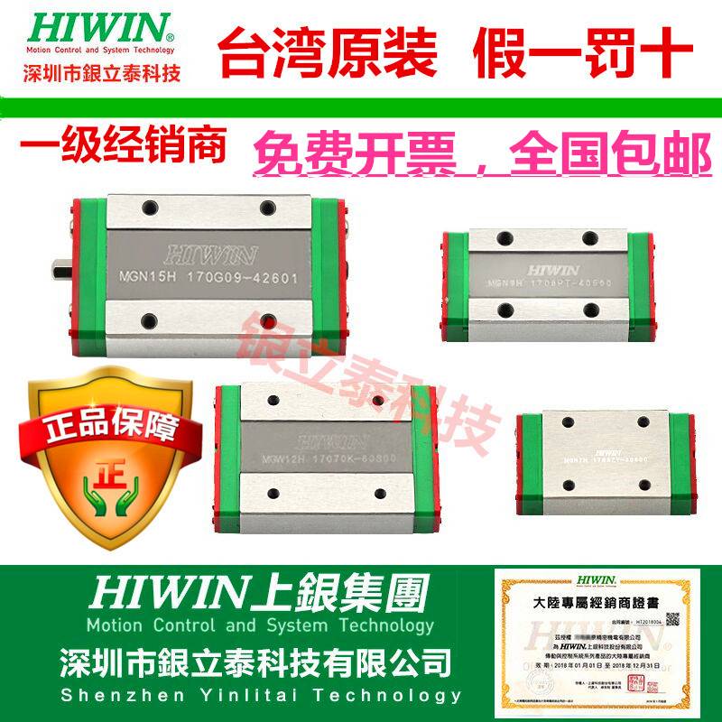 装上银导轨滑G块 MGN7C/9C/12C/15C HGH HGW EH15C原A/20/25/30CC