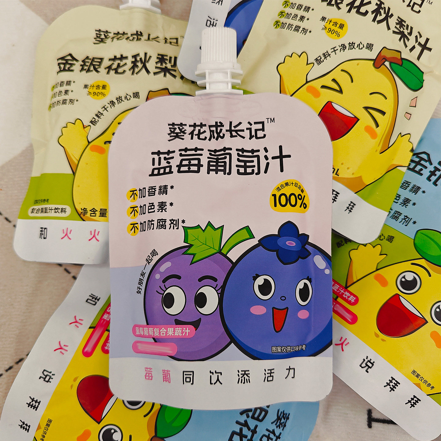 葵花成长记柚子秋梨汁蓝莓葡萄汁