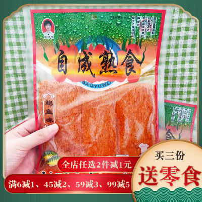 唐师傅自成熟食鲍鱼味