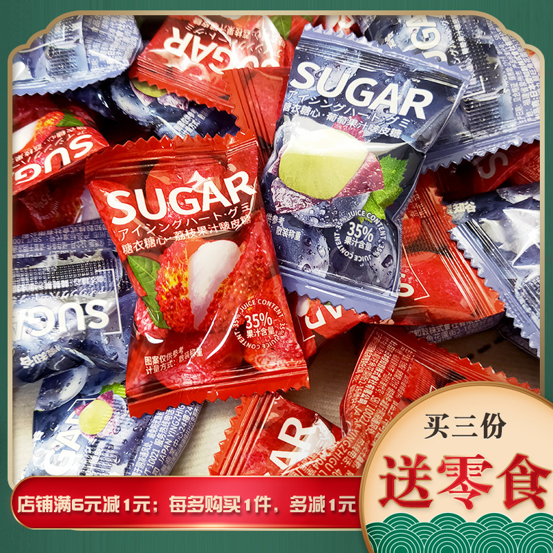 樱知谷软糖葡萄荔枝味糖果喜糖