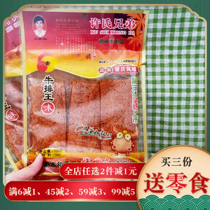 许氏兄弟牛排王味8090怀旧零食辣条辣片面筋调味面制品休闲食品