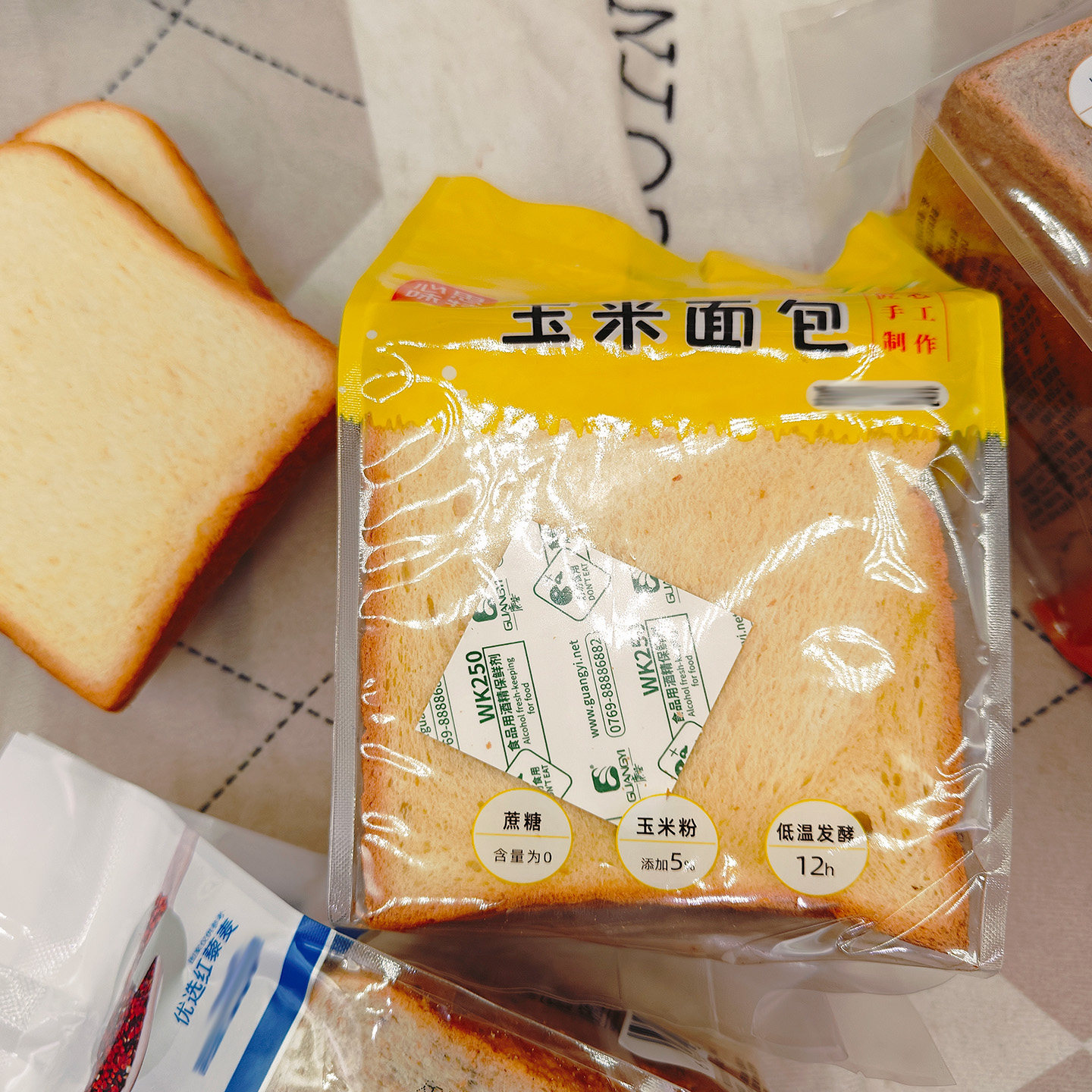 吐司面包藜麦款全麦款玉米款面包