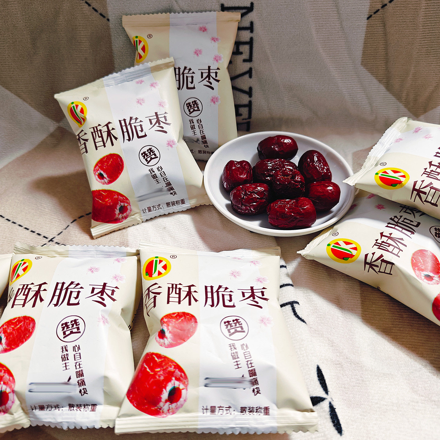 健康香酥脆枣散装解馋追剧小包装枣零食称重零食小吃办公室宿舍