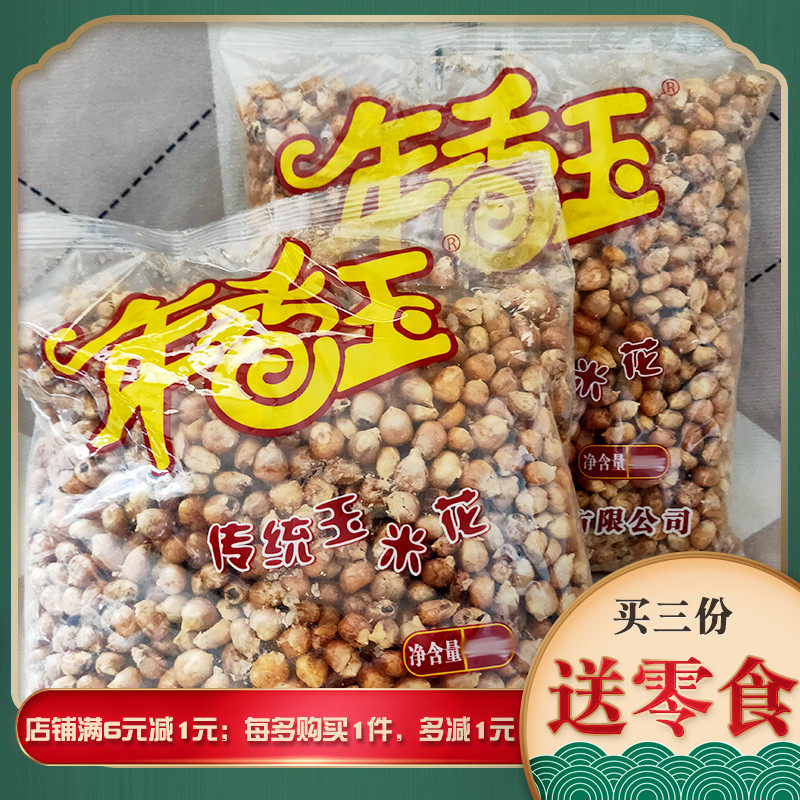 年香玉传统玉米花哑巴苞米
