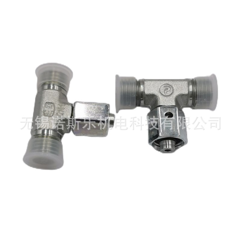 组合接头 ISO8434-1标准液压卡套三通接头