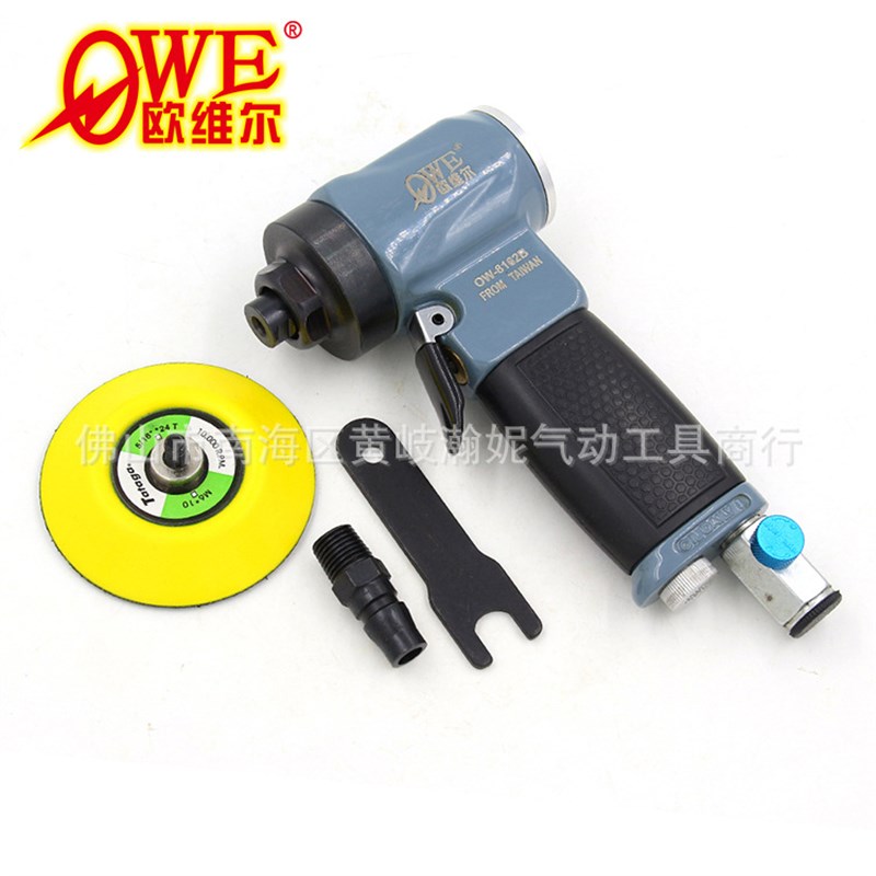 欧维尔OW-8162B 2寸3寸90度同心气动砂纸机磨光机打磨抛光器