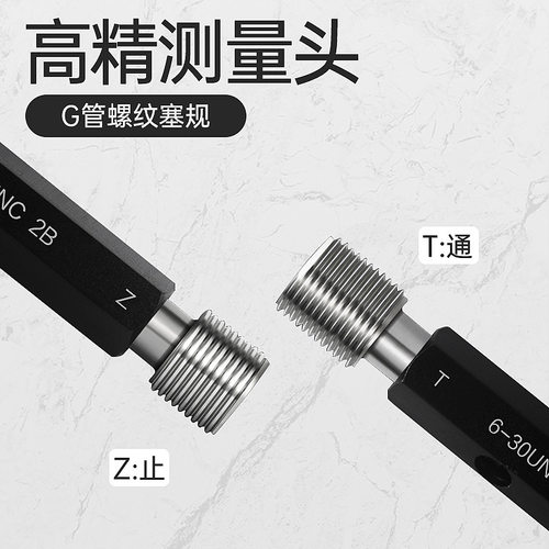 G管螺纹塞规/牙规/英制通止规55度G1 1/8 1/2 3/8 3/4 G2 1/4 G3