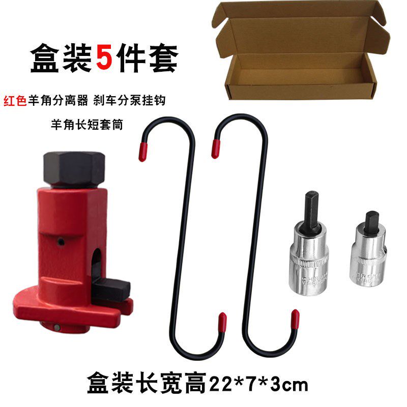 红色汽车减震器羊角分离器扩张器避震球头摆臂悬挂拆卸拆装工具