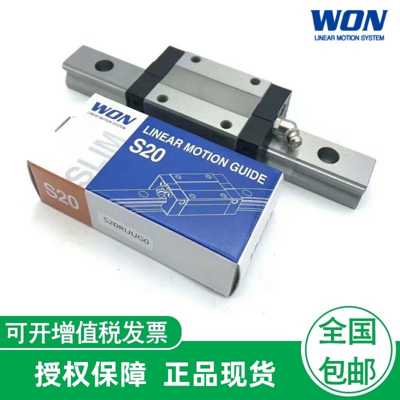 WON流水线导轨滑块S15/20/25C/R/F/CF/SC/SR/SF/SCF