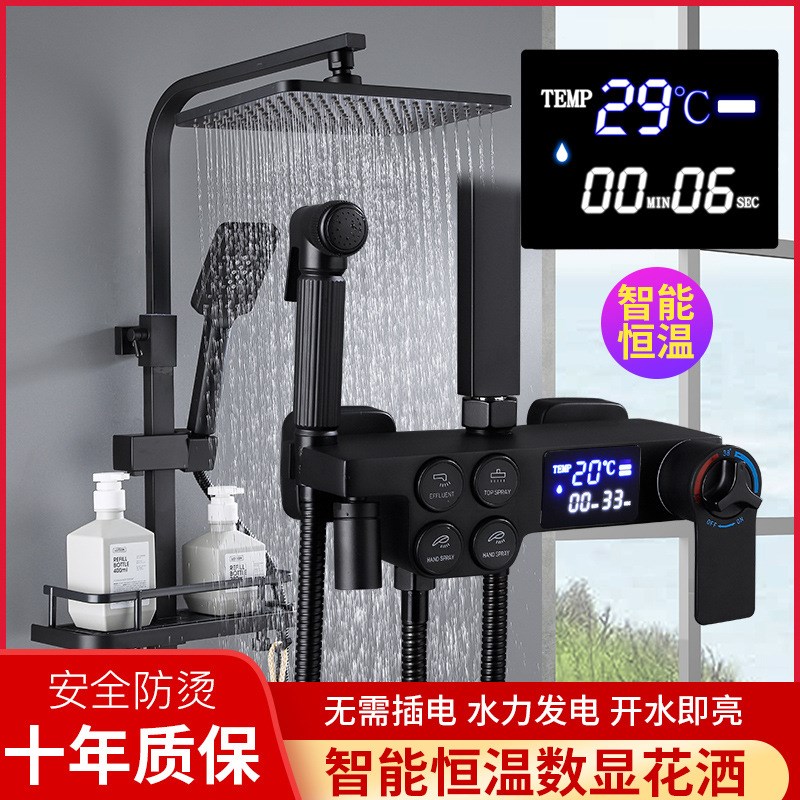 黑色淋浴花洒套装家用铜体恒温数显智能浴室淋浴器增压喷头