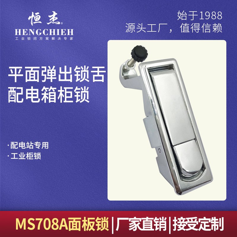 MS708A-2无锁芯  工业柜锁  铁皮箱锁 网络机柜锁 行李箱锁