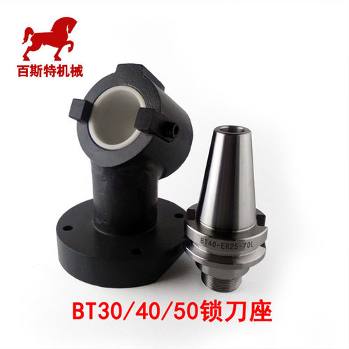 BT刀柄仰式锁刀座卸刀座BT30/40/50刀柄仰式锁刀座缷刀座