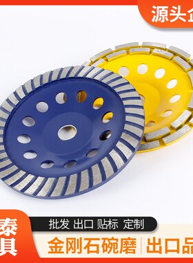 7寸金刚石双排碗磨180MM磨盘磨轮适用各种石材大理石混凝土打磨